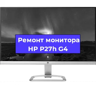 Замена конденсаторов на мониторе HP P27h G4 в Москве